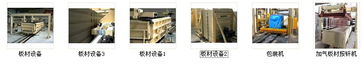 新型墻體設(shè)備